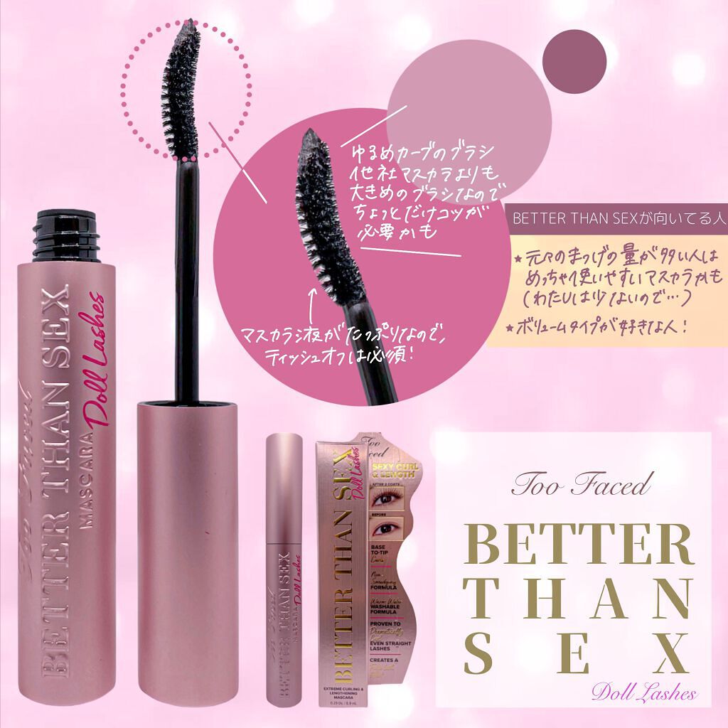 ベター ザン セックス マスカラ ドール ラッシュ/Too Faced/マスカラを使ったクチコミ(2枚目)