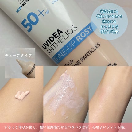 UVイデア XL プロテクショントーンアップ ローズ/ラ ロッシュ ポゼ/日焼け止めクリームを使ったクチコミ(3枚目)