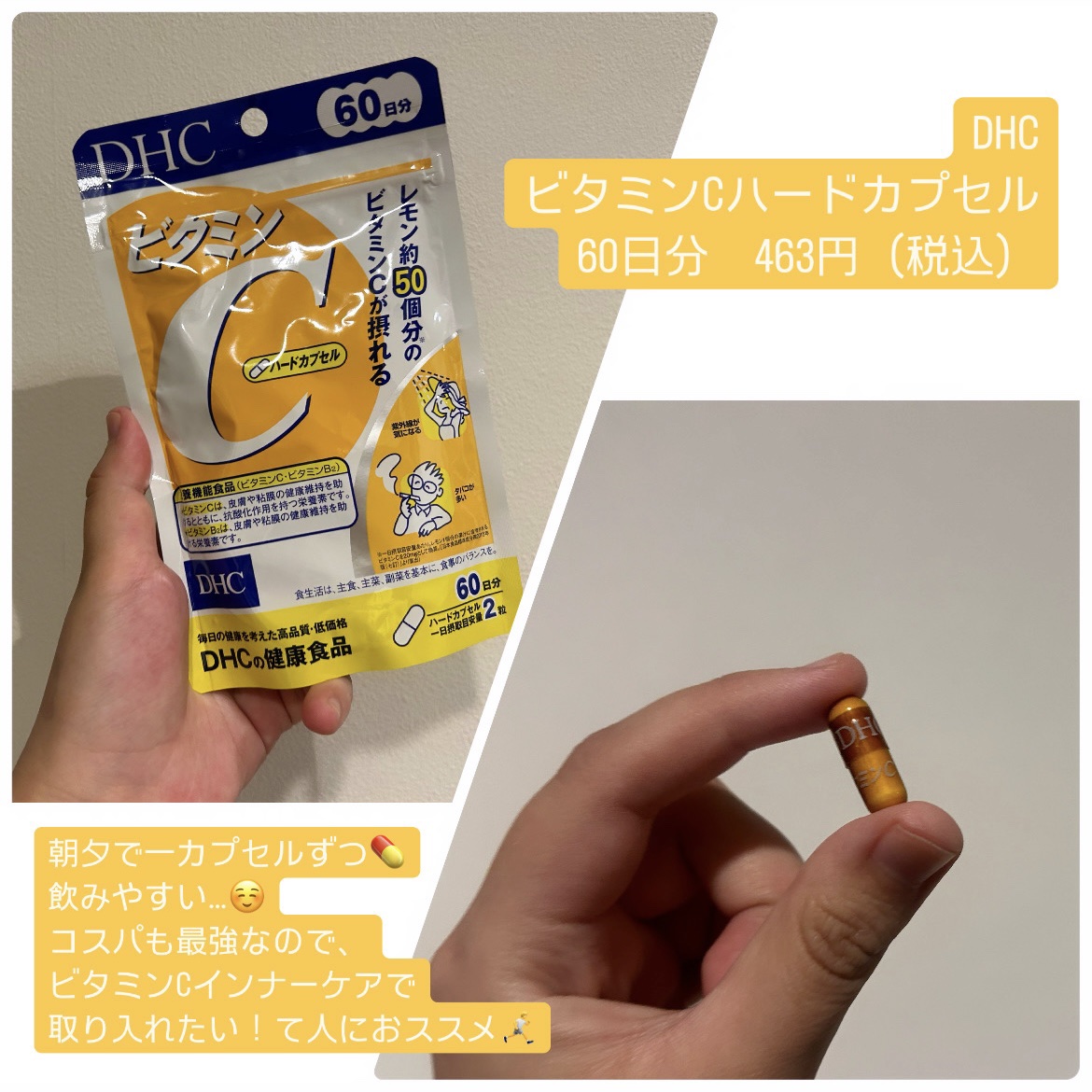 DHC ビタミンＣハードカプセル/DHC/美容サプリメントを使ったクチコミ（2枚目）