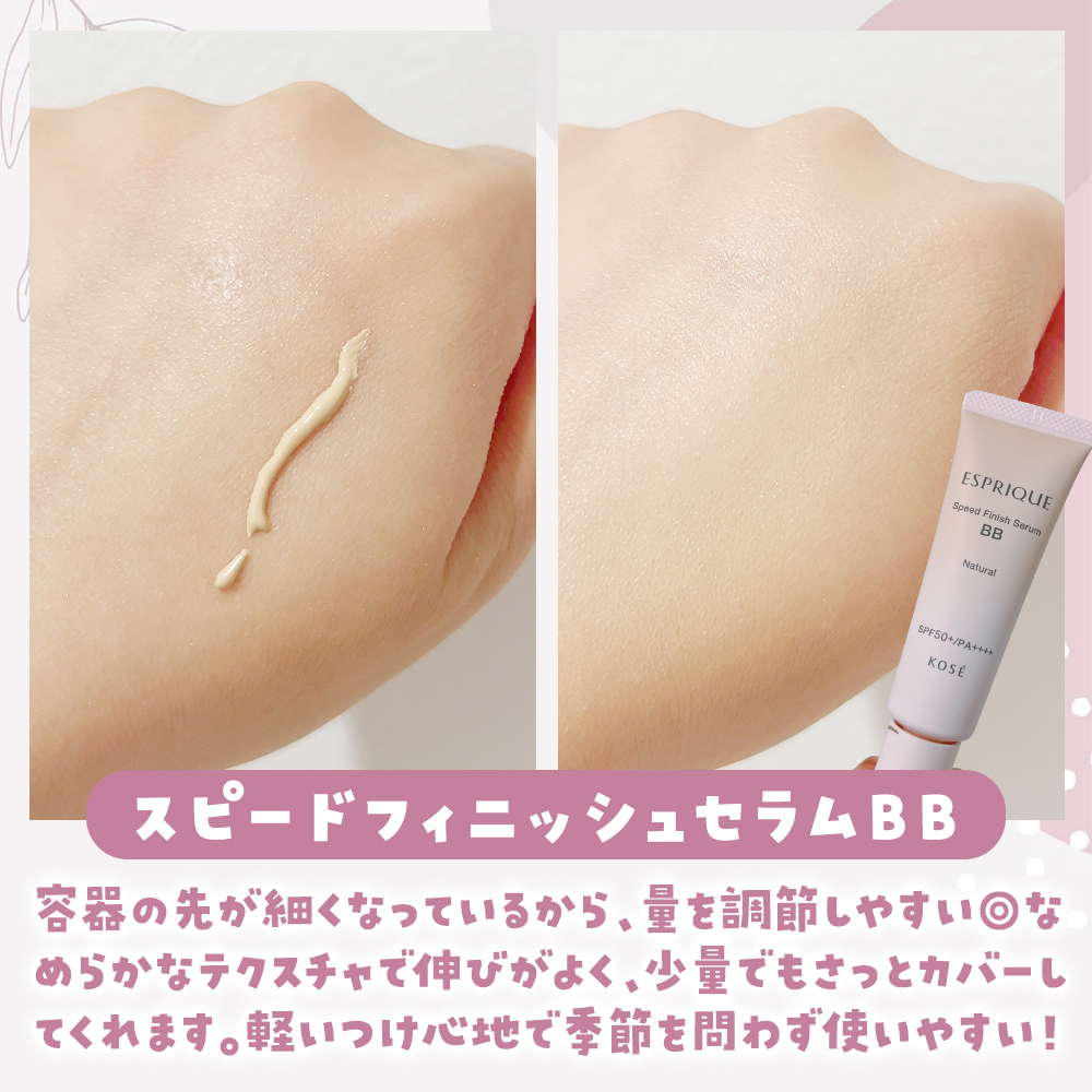 スピードフィニッシュ セラム BB ナチュラル/ESPRIQUE/BBクリームを使ったクチコミ（2枚目）