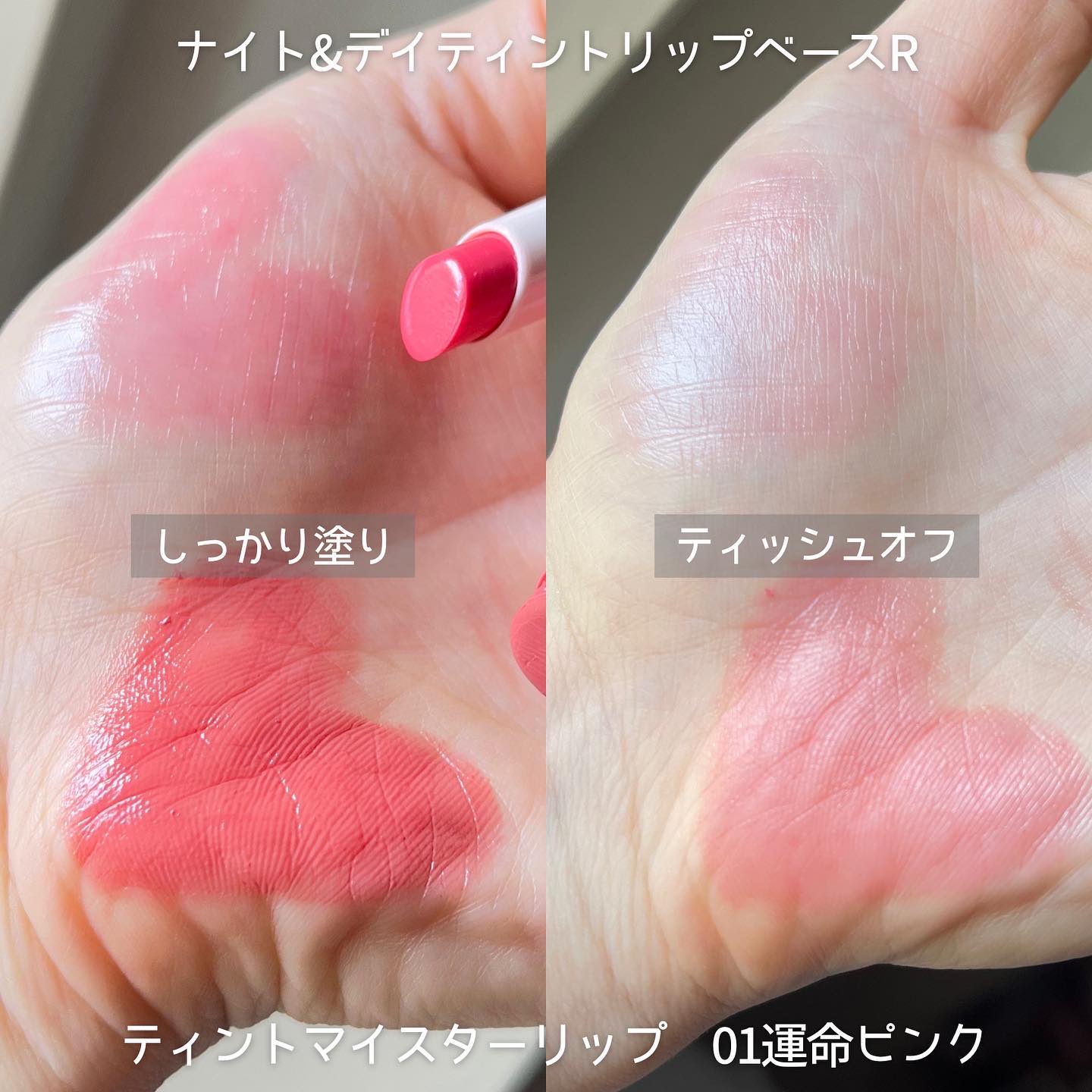 ティントマイスターリップ/iDIMPLE/リップティントを使ったクチコミ（3枚目）