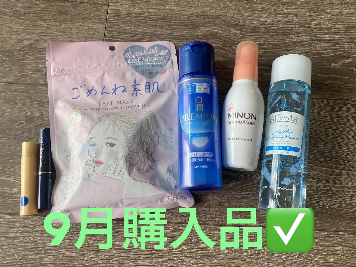 ニベア ディープモイスチャーリップ/ニベア/リップクリームを使ったクチコミ（1枚目）