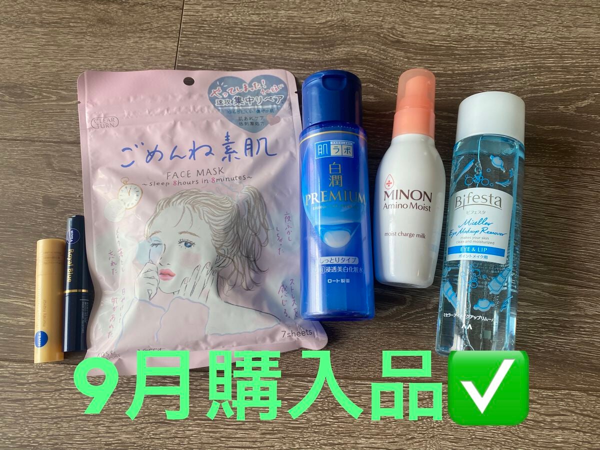 ニベア ディープモイスチャーリップ/ニベア/リップクリームを使ったクチコミ(1枚目)