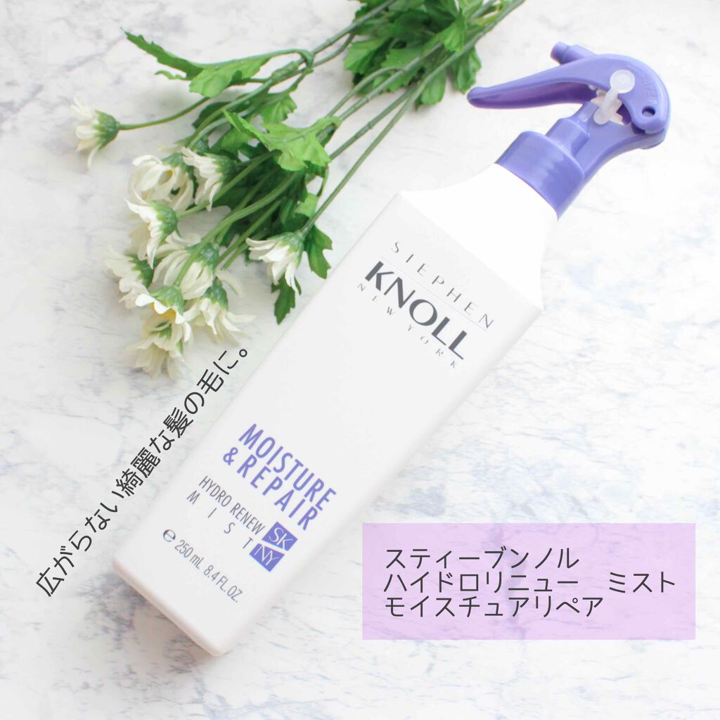 ハイドロリニュー ミスト モイスチュアリペア/スティーブンノル ニューヨーク/プレスタイリング・寝ぐせ直しを使ったクチコミ(1枚目)