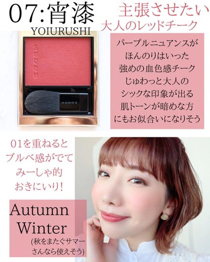 メルティング パウダー ブラッシュ/SUQQU/パウダーチークを使ったクチコミ(9枚目)