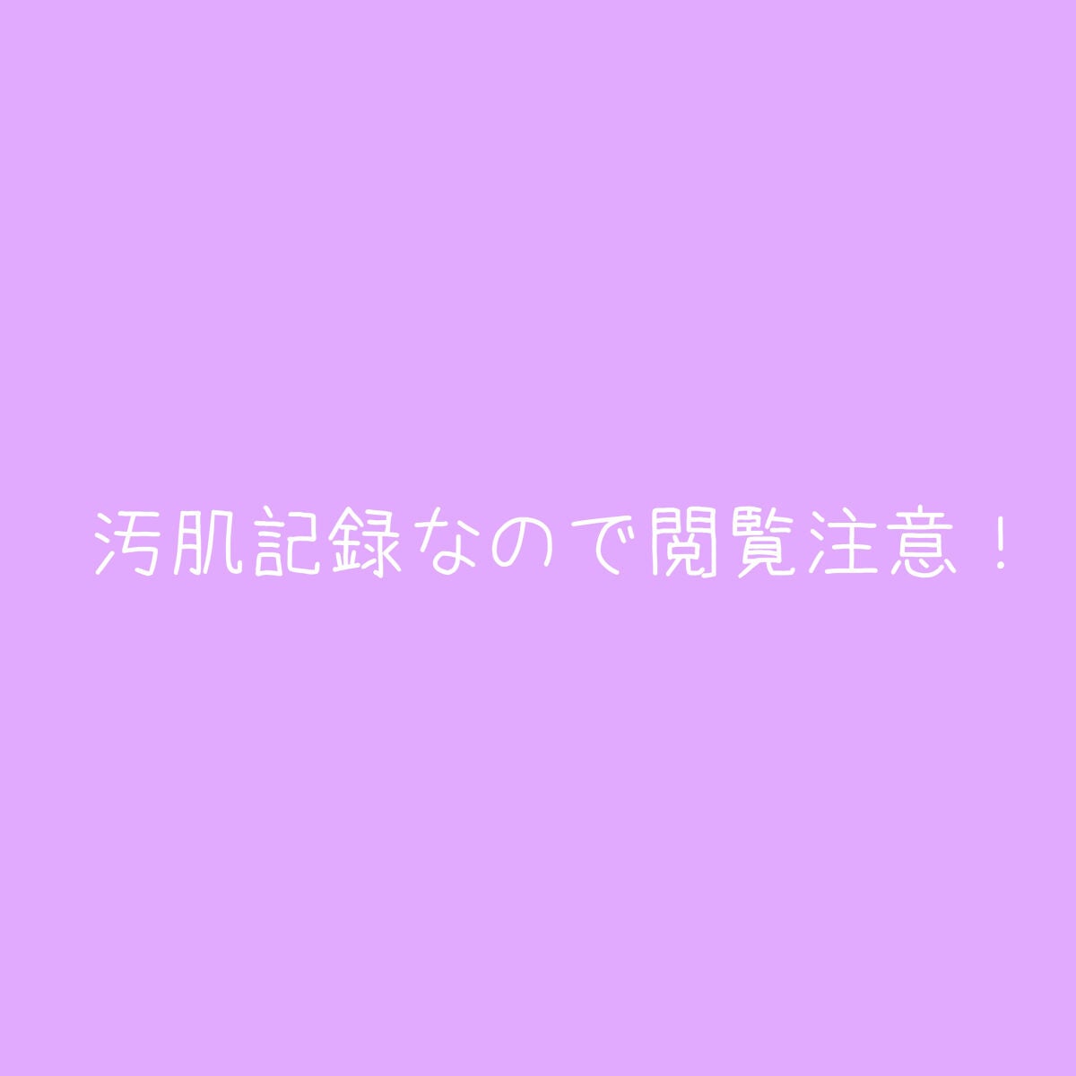 化粧水 敏感肌用 さっぱりタイプ/無印良品/化粧水を使ったクチコミ(2枚目)