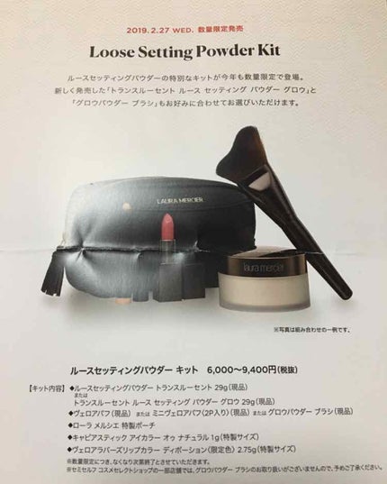 ルースセッティングパウダー トランスルーセント/ローラ メルシエ/ルースパウダーを使ったクチコミ(1枚目)