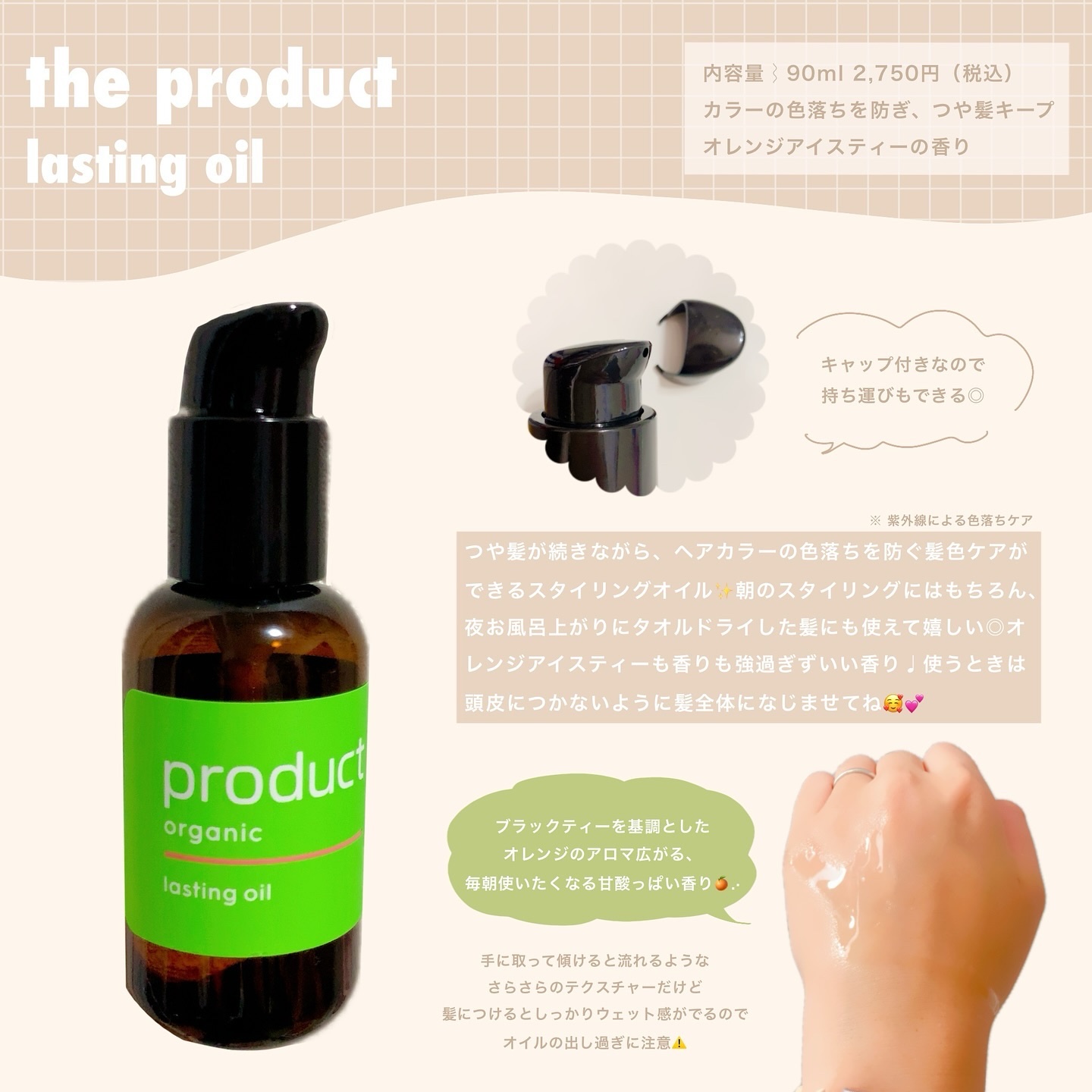 ラスティングオイル/ザ・プロダクト/ヘアオイルを使ったクチコミ（1枚目）