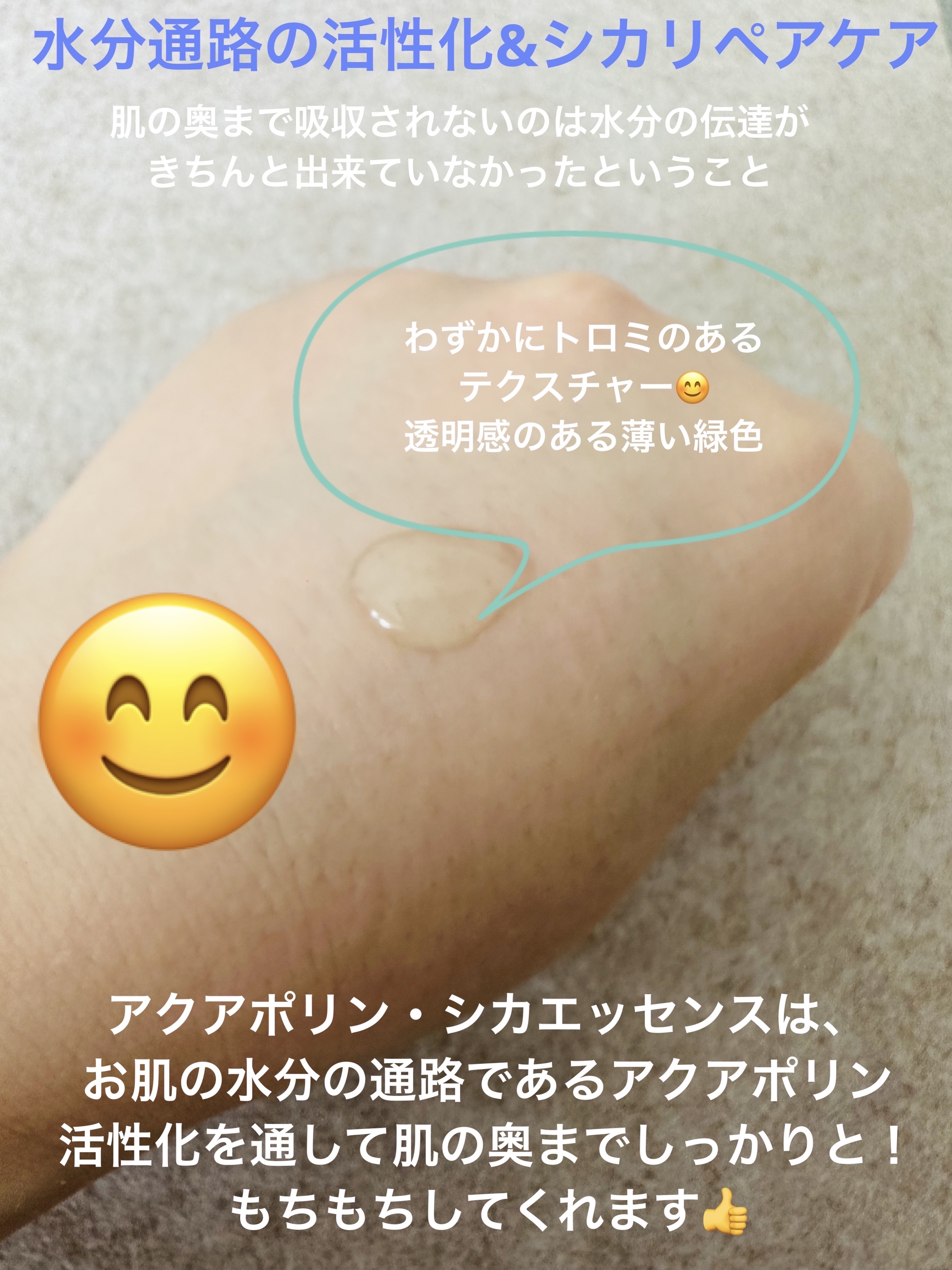 アクアポリンシカエッセンス/Bonajour/美容液を使ったクチコミ（3枚目）