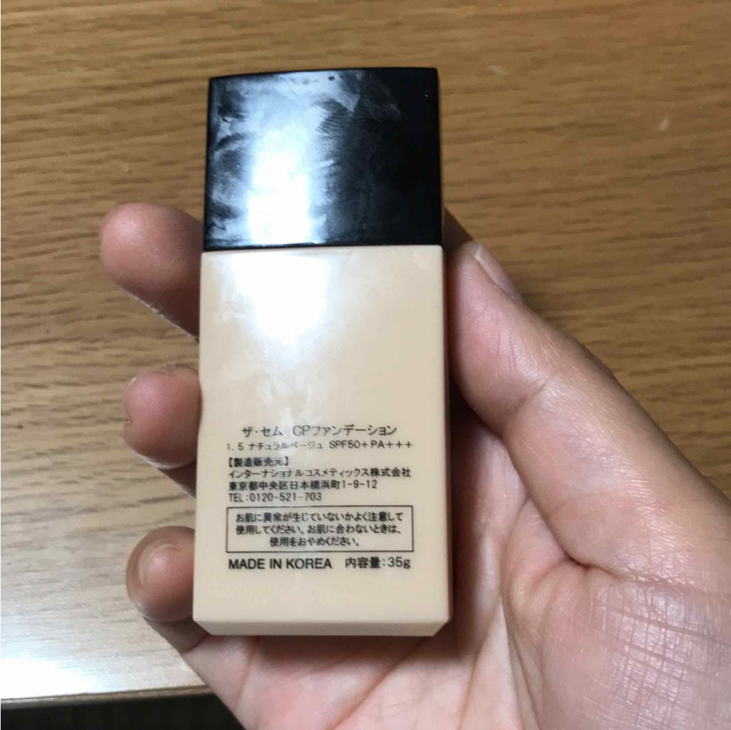 supreme_beauty_lwj on LIPS 「カバー力があり、肌がきれいに見えます..」(2枚目)