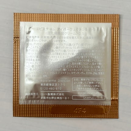 エピステーム アイパーフェクトショットb/エピステーム/アイケア・アイクリームを使ったクチコミ(3枚目)