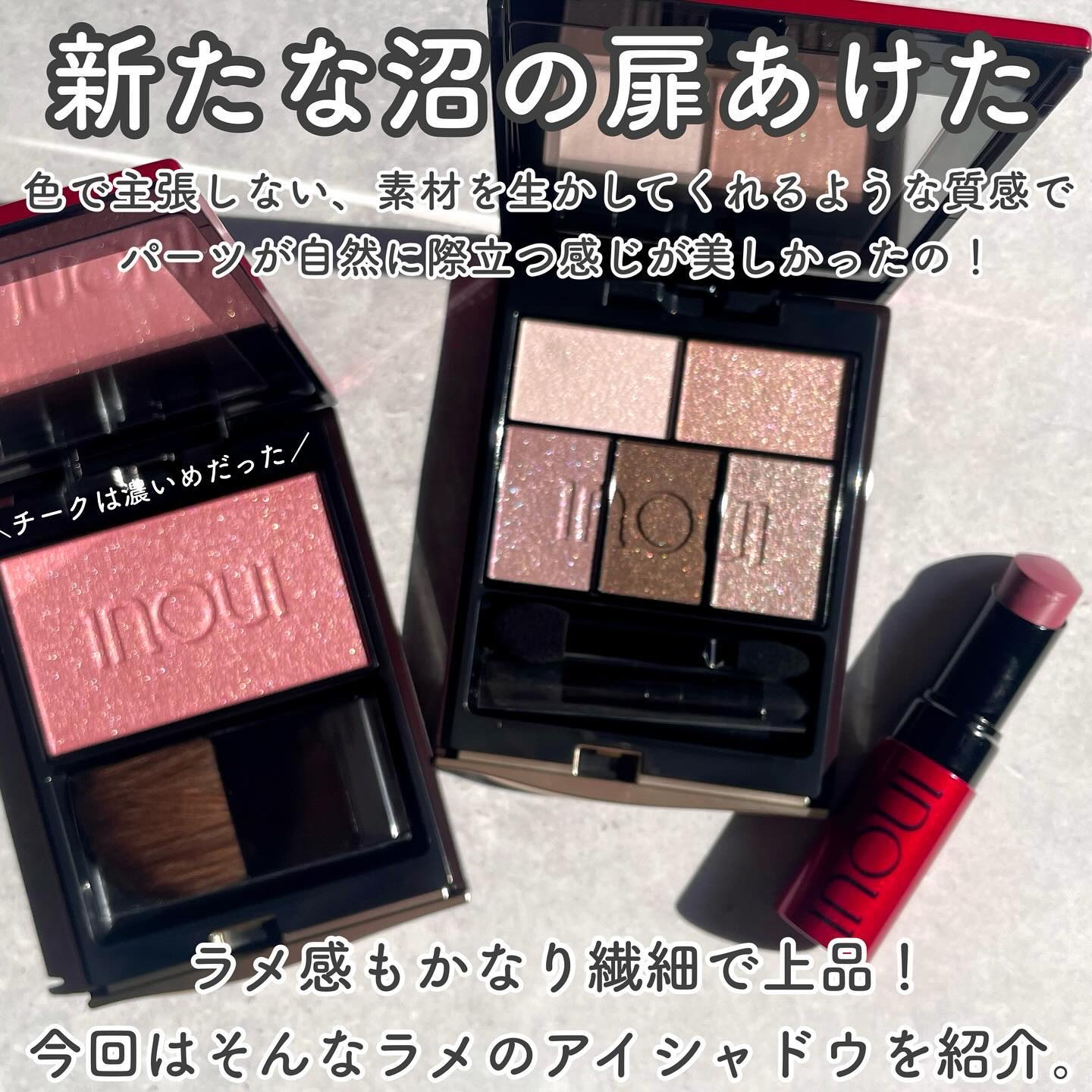 インウイ アイズ 02 グレイッシュブラウン/INOUI/アイシャドウパレットを使ったクチコミ（2枚目）