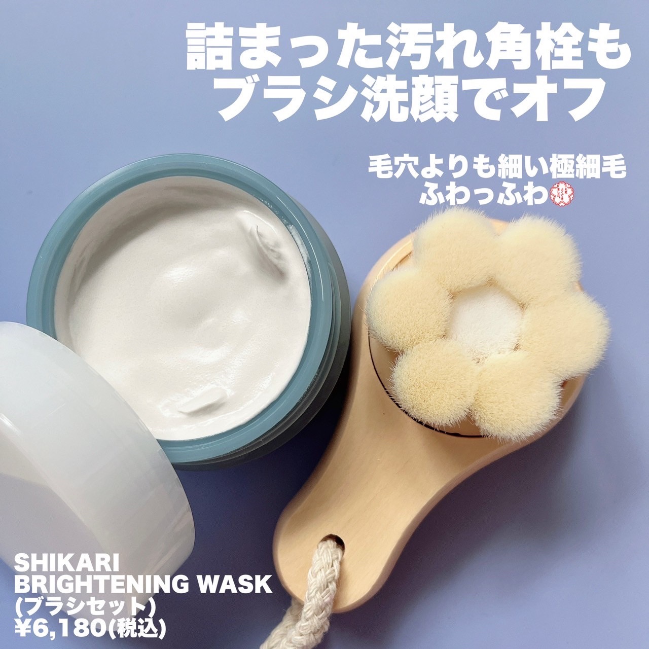 BRIGHTENING WASH/SHIKARI/その他洗顔料を使ったクチコミ（2枚目）