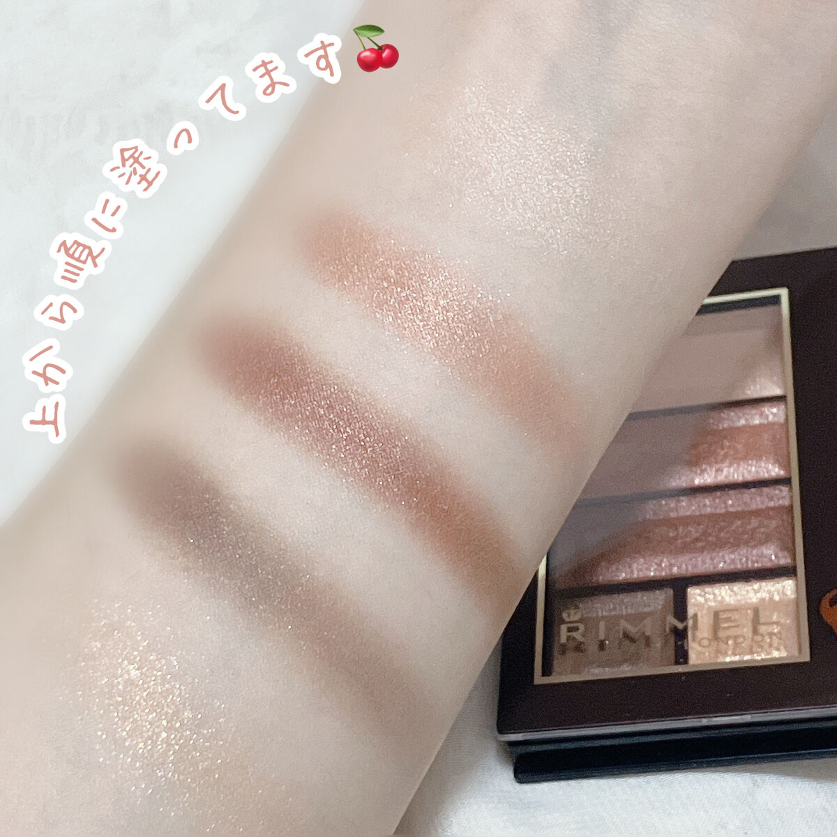 ショコラスウィート アイズ/リンメル ロンドン/アイシャドウパレットを使ったクチコミ（3枚目）