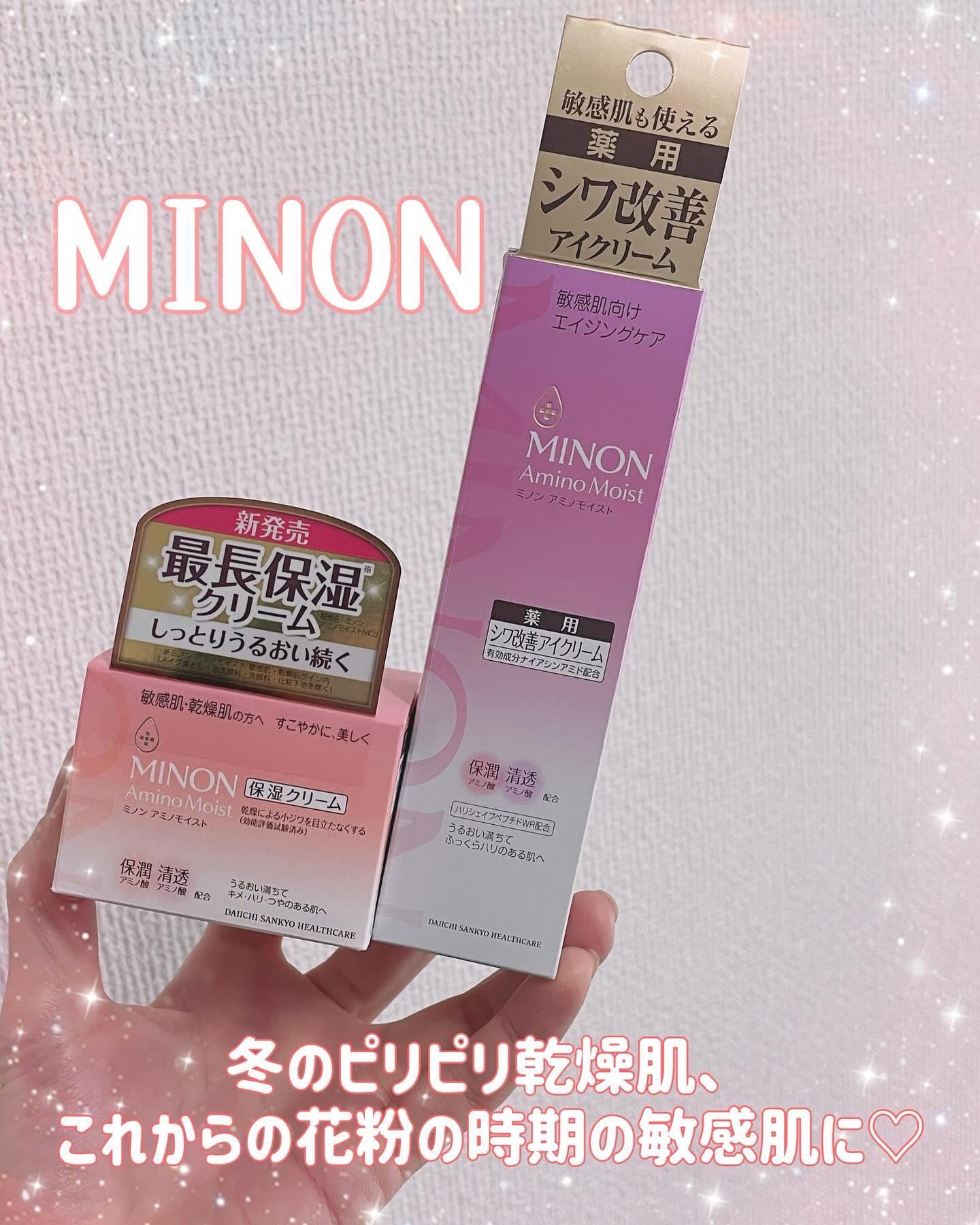 ミノン アミノモイスト モイストチャージ クリーム/ミノン/フェイスクリームを使ったクチコミ（1枚目）