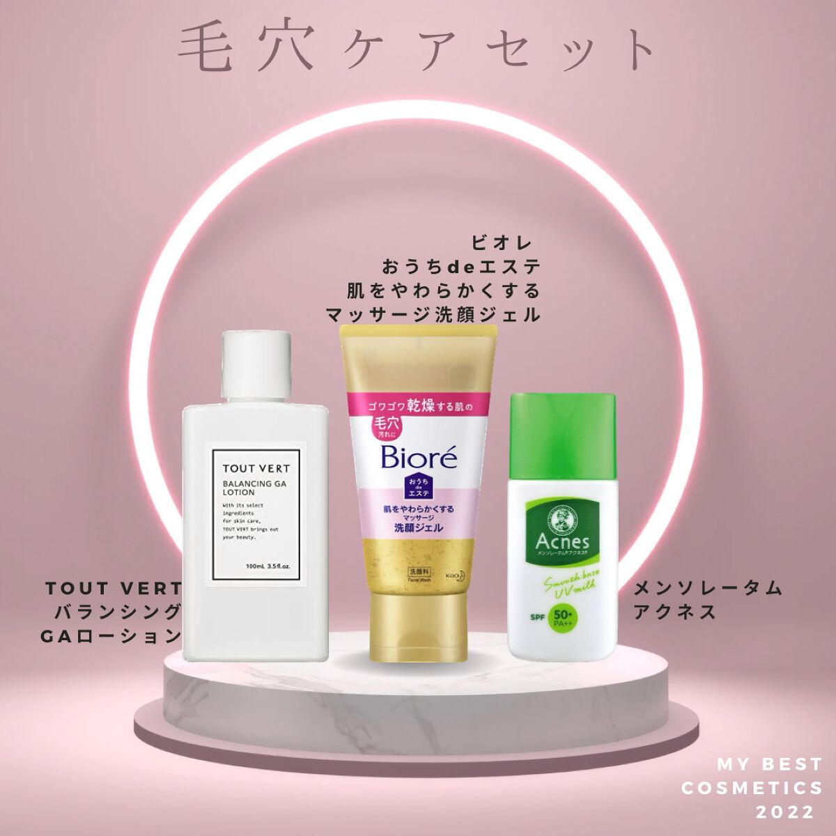 バランシングGAローション/TOUT VERT/化粧水を使ったクチコミ（1枚目）