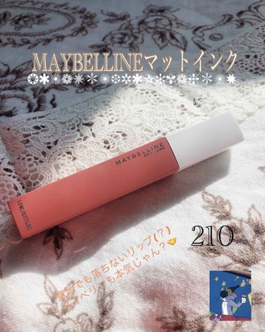 SPステイ マットインク/MAYBELLINE NEW YORK/口紅を使ったクチコミ（1枚目）