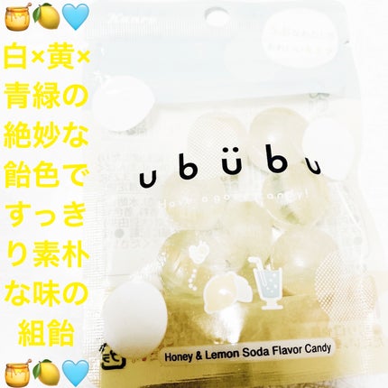 ububu ハニーレモンソーダ味/カンロ/食品を使ったクチコミ(1枚目)