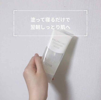 エリクシール ルフレ バランシング おやすみマスク/エリクシール/フェイスクリームを使ったクチコミ(1枚目)