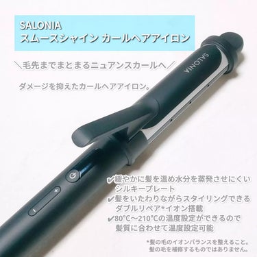 SALONIA スムースシャイン カールヘアアイロン　ブラック 32mm/SALONIA/カールアイロンを使ったクチコミ（2枚目）