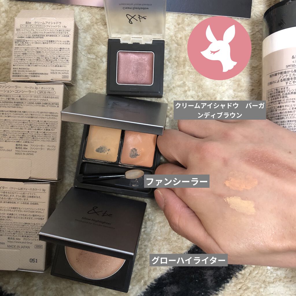 &be ファンシーラー/＆be/パレットコンシーラーを使ったクチコミ（2枚目）