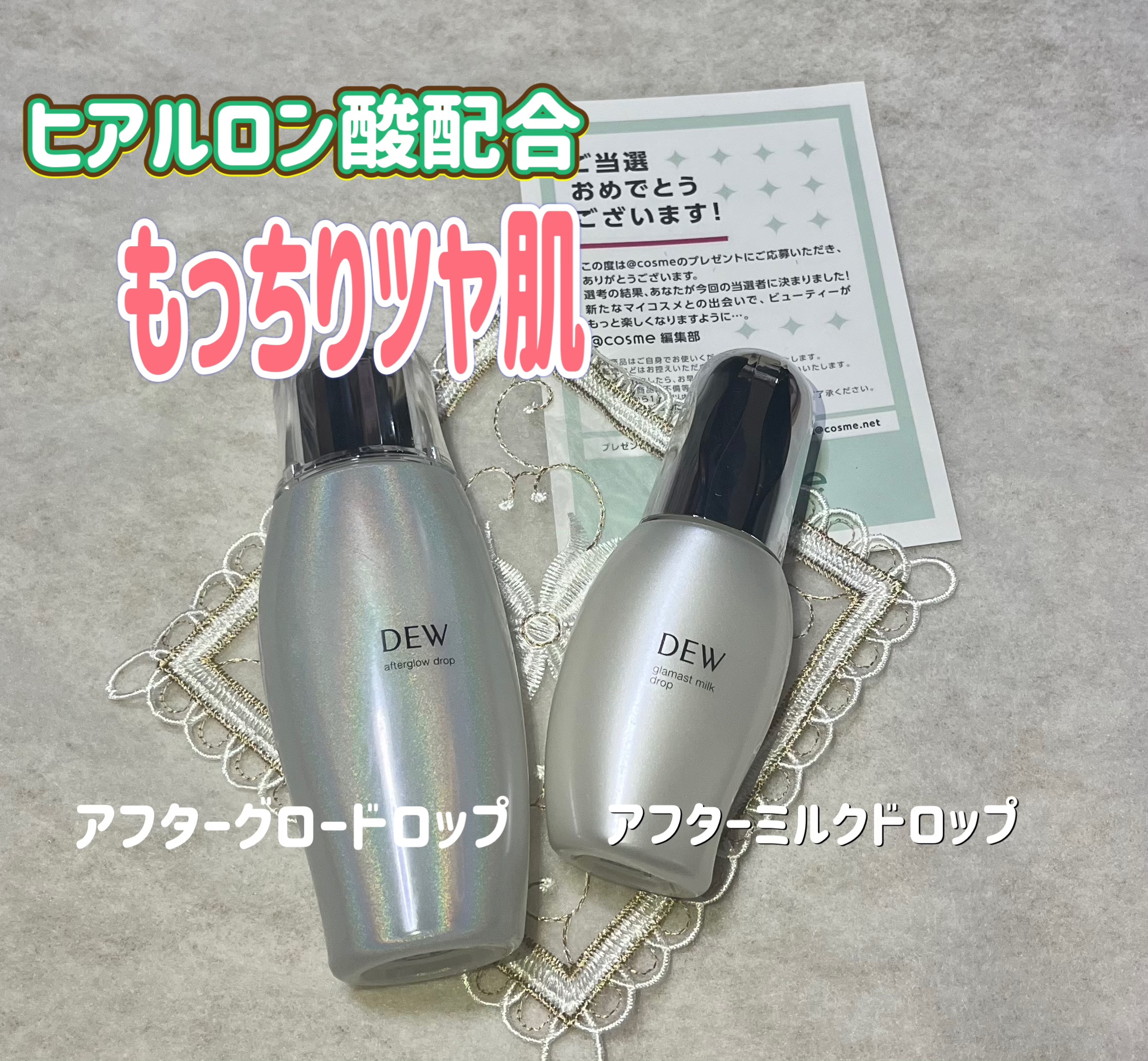 アフターグロウドロップ/DEW/化粧水を使ったクチコミ（1枚目）