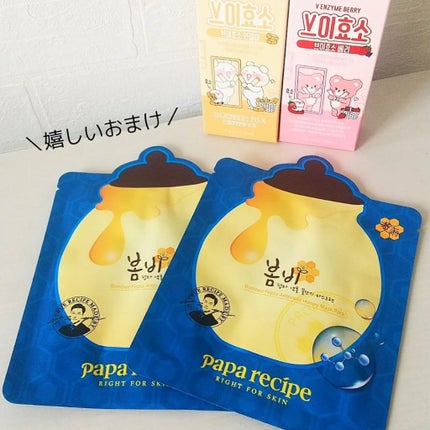 V酵素/Changefit/酵素食品を使ったクチコミ(6枚目)