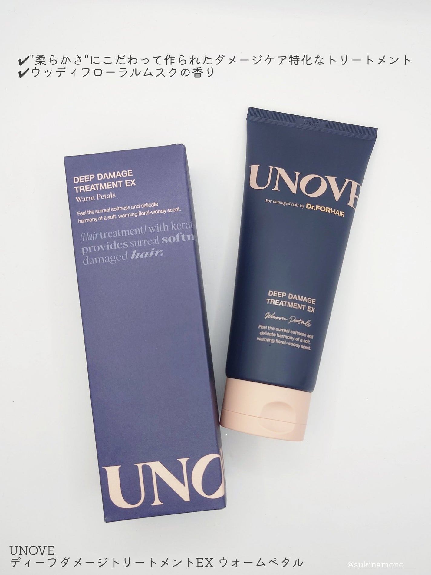 ディープダメージトリートメントEX/UNOVE/洗い流すヘアトリートメントを使ったクチコミ(2枚目)