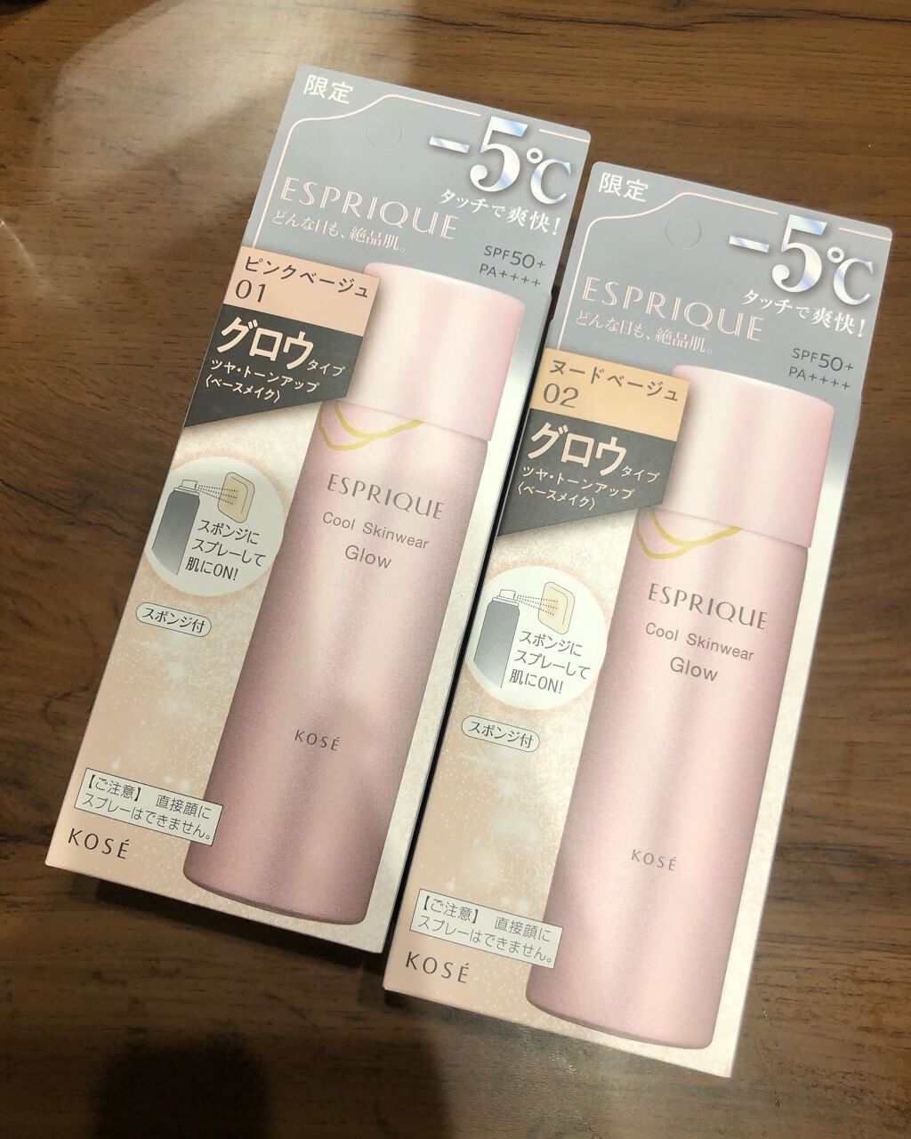 クールスキンウェアグロウ 01 ピンクベージュ/ESPRIQUE/化粧下地を使ったクチコミ（1枚目）