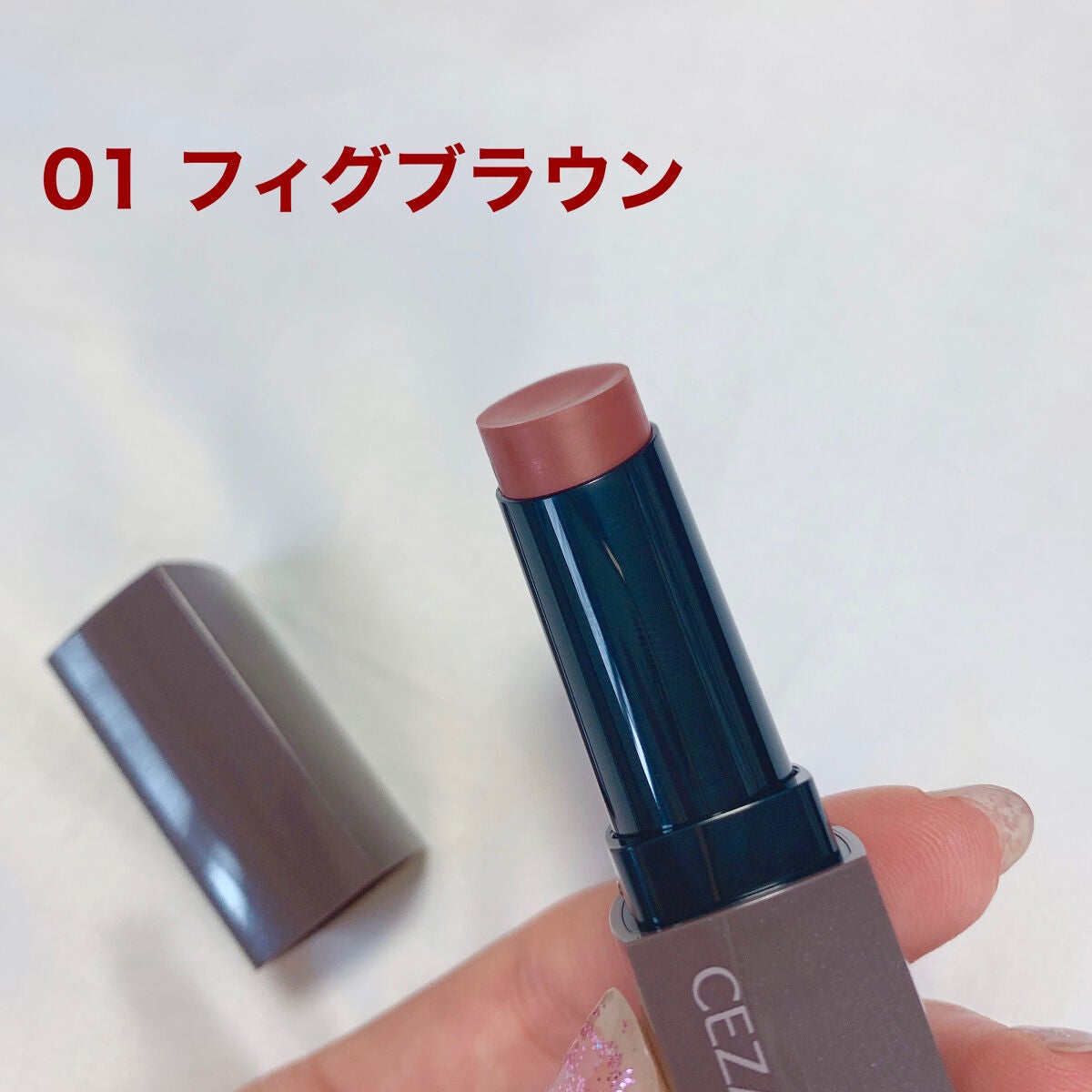 リップカラーシールド/CEZANNE/口紅を使ったクチコミ(2枚目)