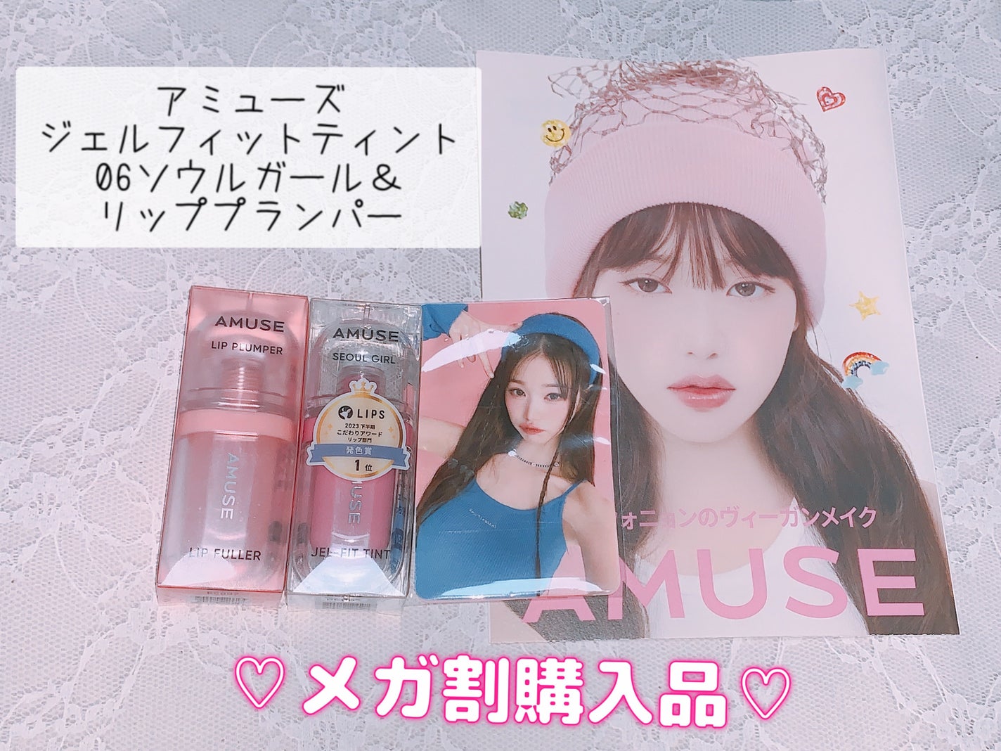ジェルフィットティント/AMUSE/リップティントを使ったクチコミ(2枚目)