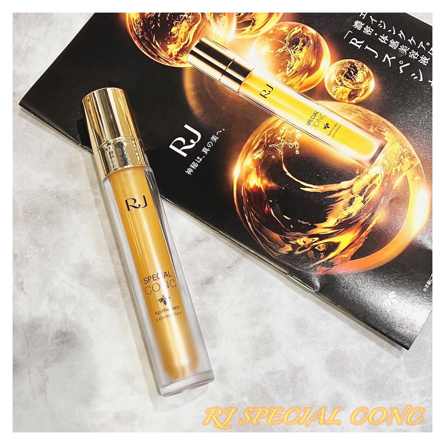 RJスペシャルコンク/アピセラピーコスメティクス/美容液を使ったクチコミ（1枚目）