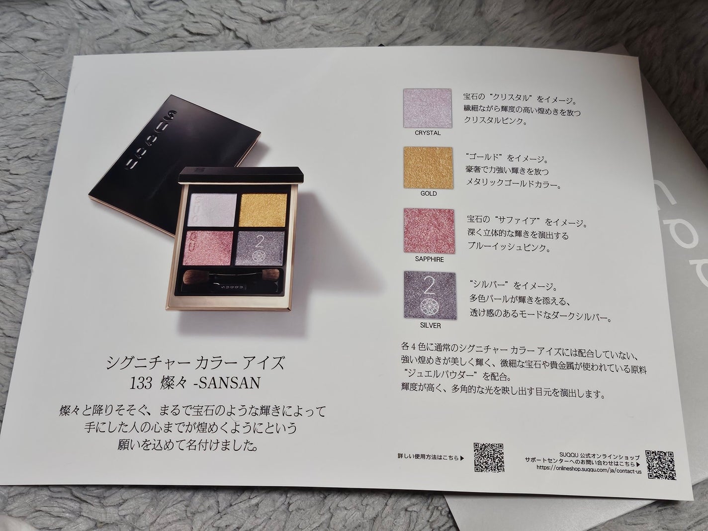 シグニチャー カラー アイズ/SUQQU/アイシャドウパレットを使ったクチコミ(3枚目)