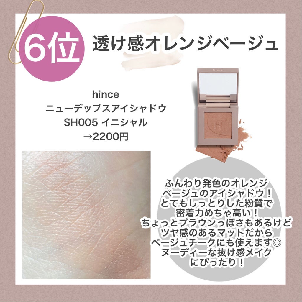 ムードインハンサーシアー/hince/口紅を使ったクチコミ(4枚目)