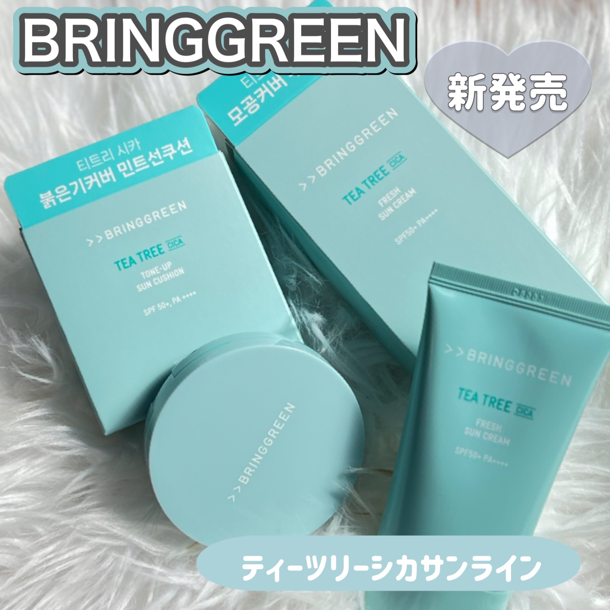 ティーツリーシカ トーンアップサンクッション/BRING GREEN/クッションファンデーションを使ったクチコミ（1枚目）