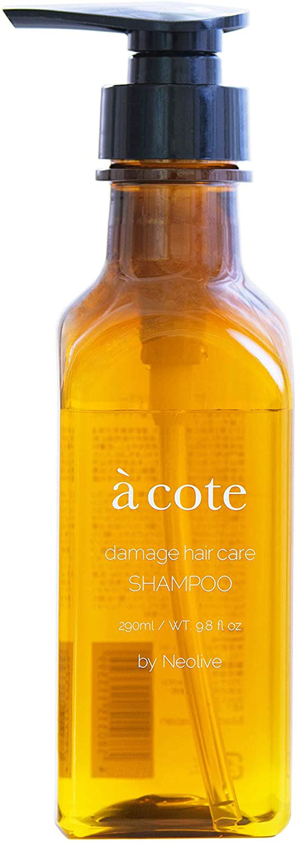 a cote à cote(アコテ) シャンプー