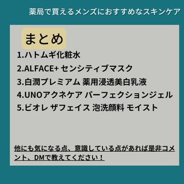 ハトムギ化粧水(ナチュリエ スキンコンディショナー R )/ナチュリエ/化粧水を使ったクチコミ（8枚目）