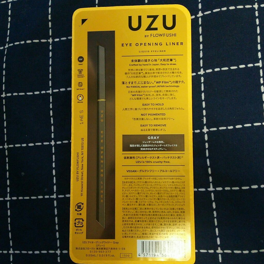 EYE OPENING LINER/UZU BY FLOWFUSHI/リキッドアイライナーを使ったクチコミ(2枚目)