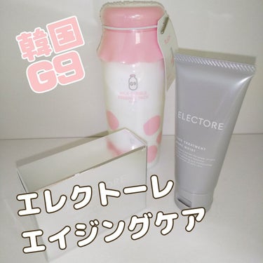 MILK BUBBLE ESSENCE PACK ＃PLAIN/G9SKIN/美容液を使ったクチコミ（1枚目）