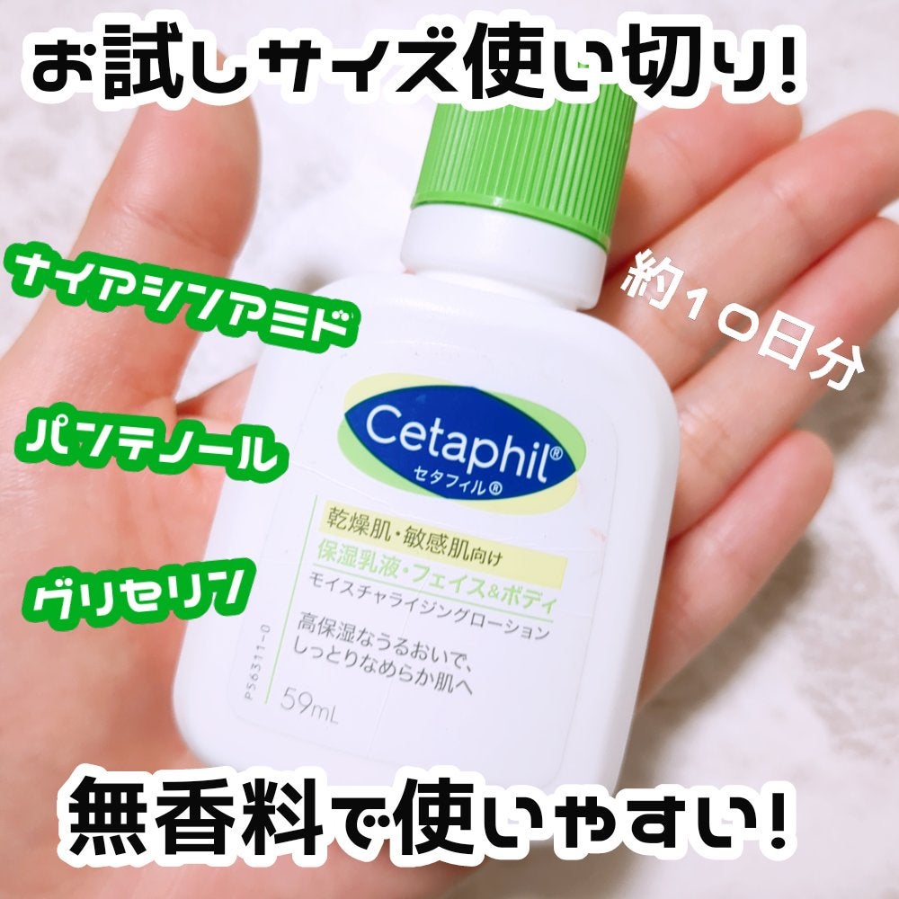 セタフィル モイスチャライジングローション/セタフィル/ボディローションを使ったクチコミ(1枚目)