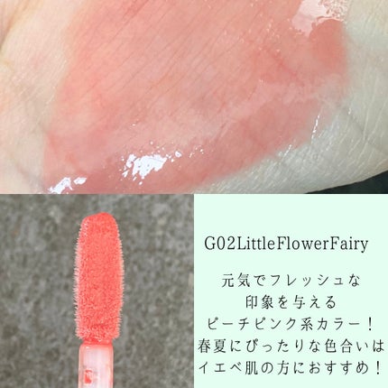ミッドサマーフェアリーテイルズコレクション リップラッカー G02 Little Flower Fairy/FlowerKnows/リップグロスの画像