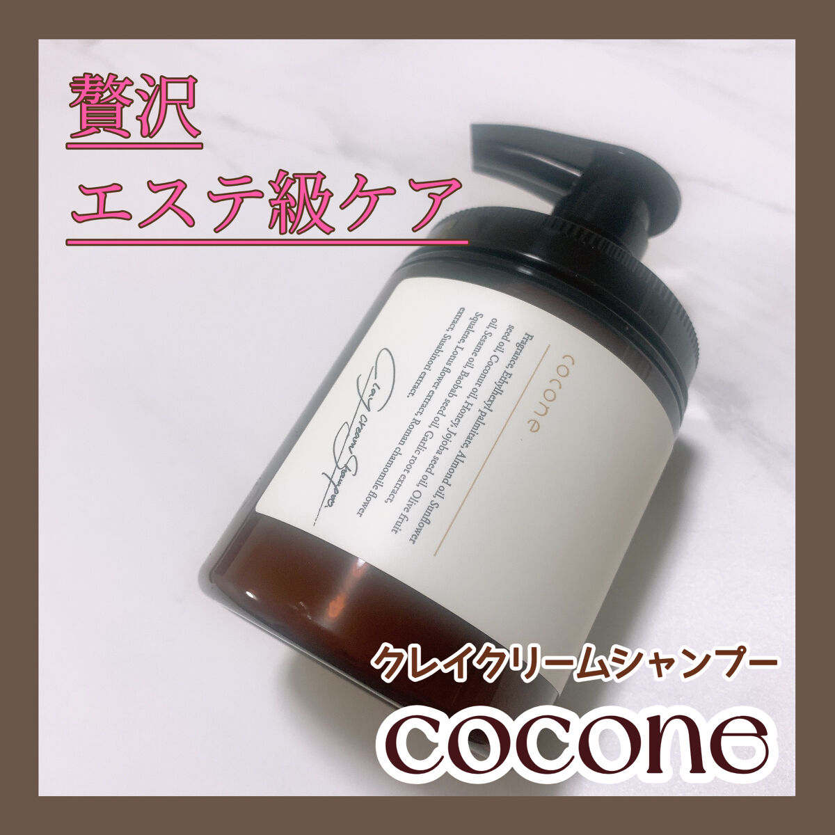 クレイクリームシャンプー（モイスト）/cocone/市販シャンプーを使ったクチコミ（1枚目）