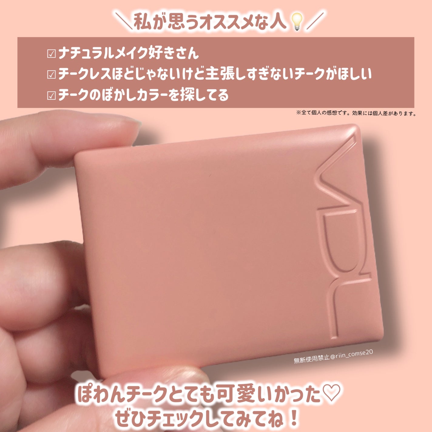 チークステイン ブラッシャー/VDL/パウダーチークを使ったクチコミ(5枚目)