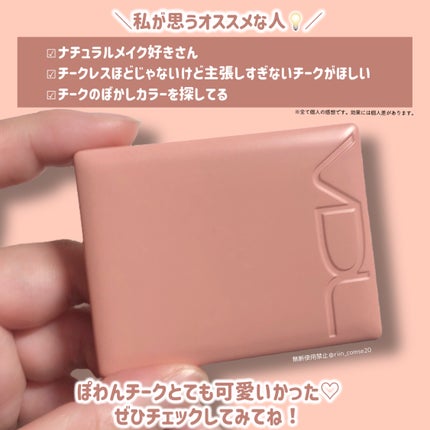 チークステイン ブラッシャー/VDL/パウダーチークを使ったクチコミ(5枚目)