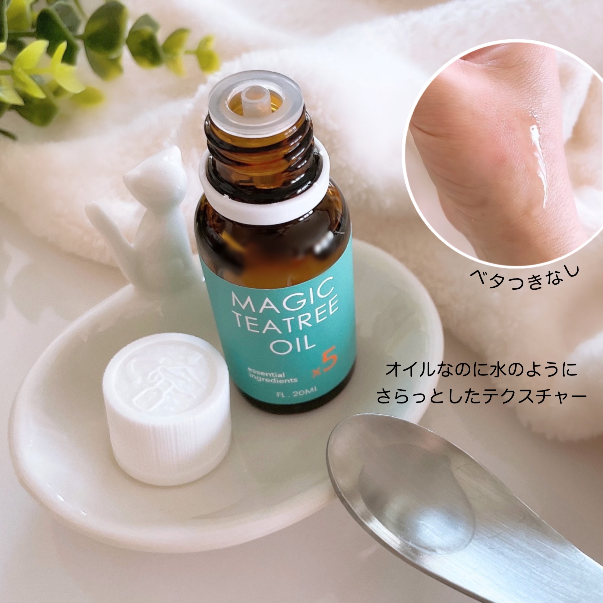 マジックティーツリーオイル/ブラン/フェイスオイルを使ったクチコミ（3枚目）