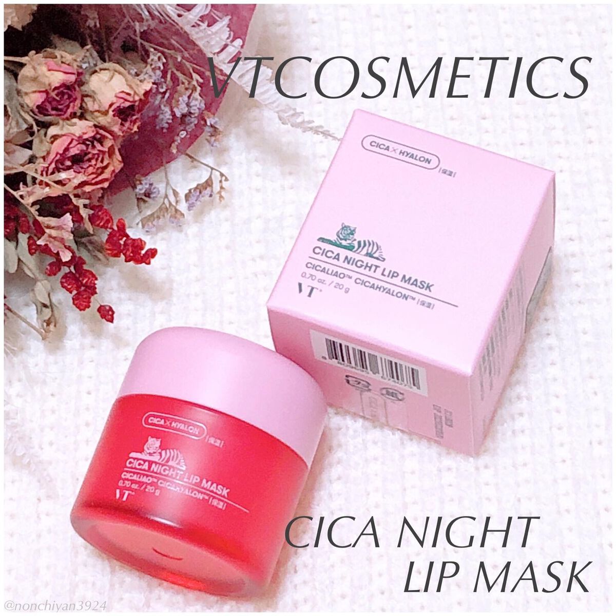 CICA ナイトリップマスク/VT/リップマスクを使ったクチコミ（1枚目）