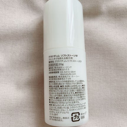ソフトストーンW/デオナチュレ/デオドラント・制汗剤を使ったクチコミ(2枚目)