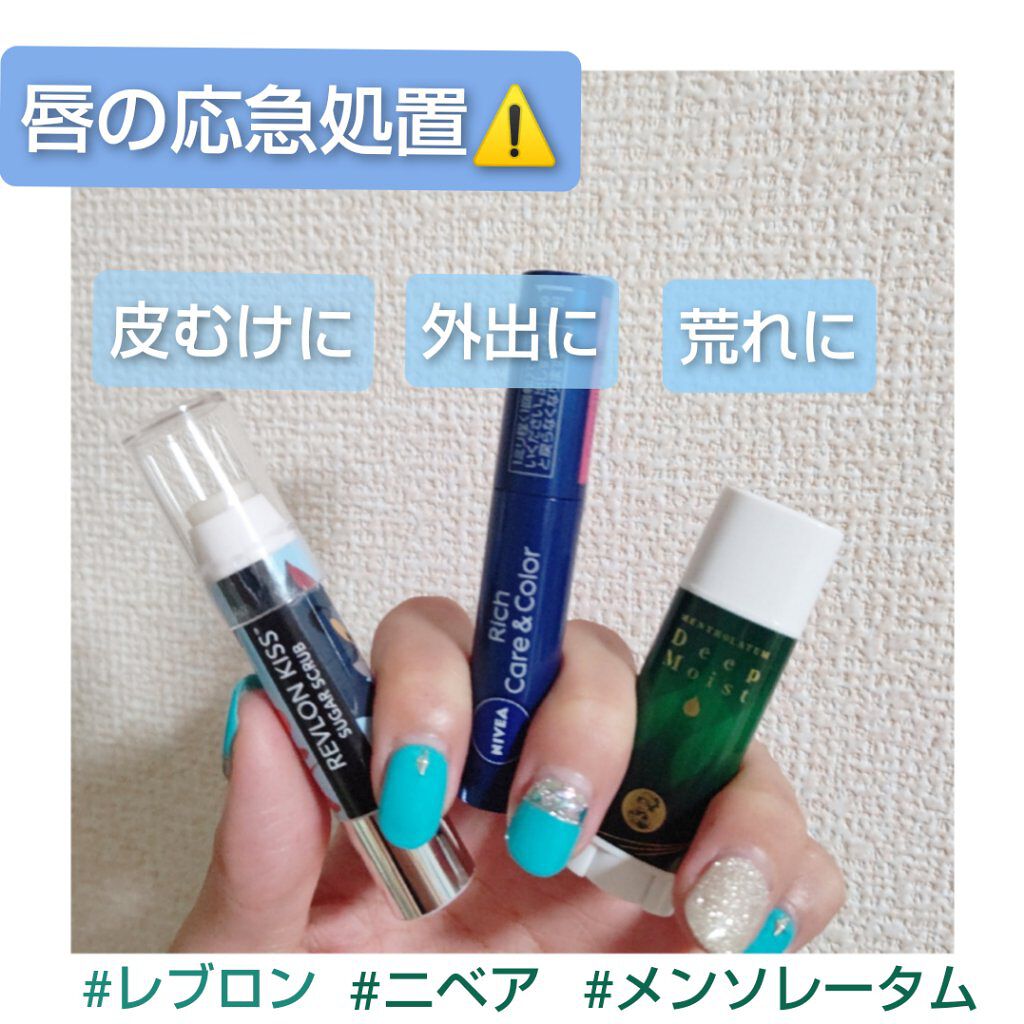 ニベア リッチケア＆カラーリップ/ニベア/リップクリームを使ったクチコミ（1枚目）