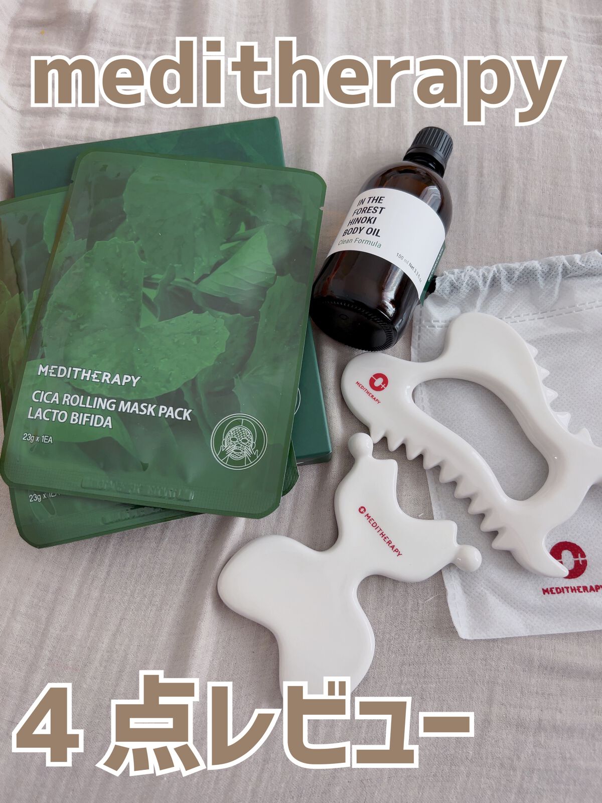 SOKSAL かっさ/MEDITHERAPY/かっさプレートを使ったクチコミ（1枚目）