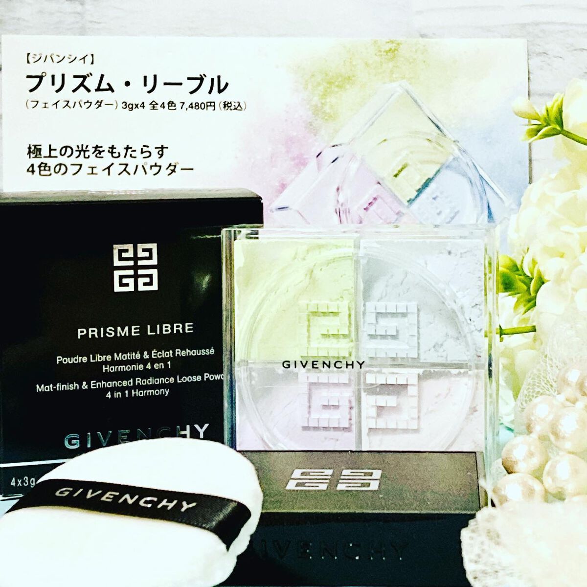プリズム・リーブル/GIVENCHY/ルースパウダーを使ったクチコミ（2枚目）